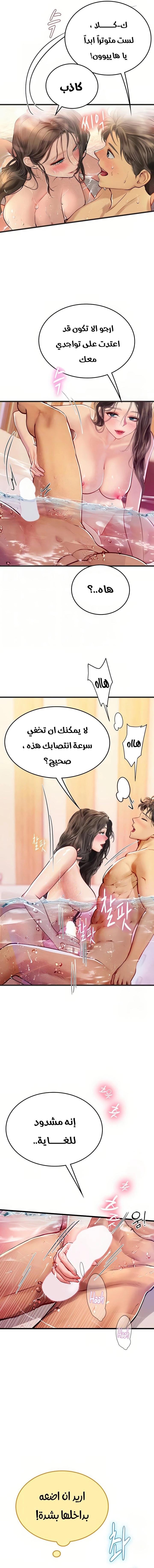 المتدربة هين يو - 92 - 66b9828e650ea.webp