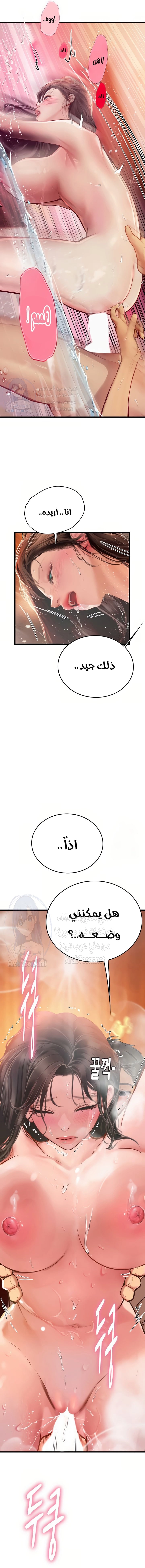 المتدربة هين يو - 92 - 66b982944ca3f.webp