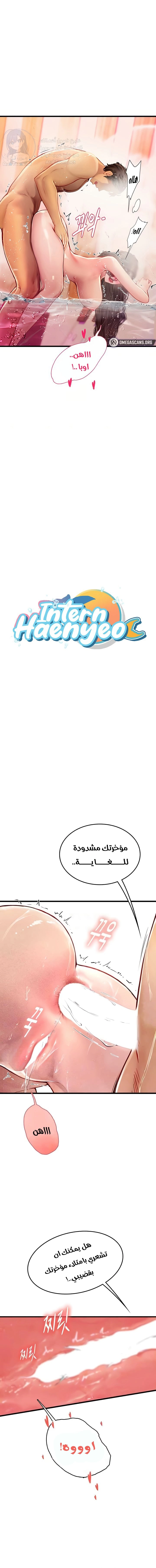 المتدربة هين يو - 93 - 66b98296de33f.webp