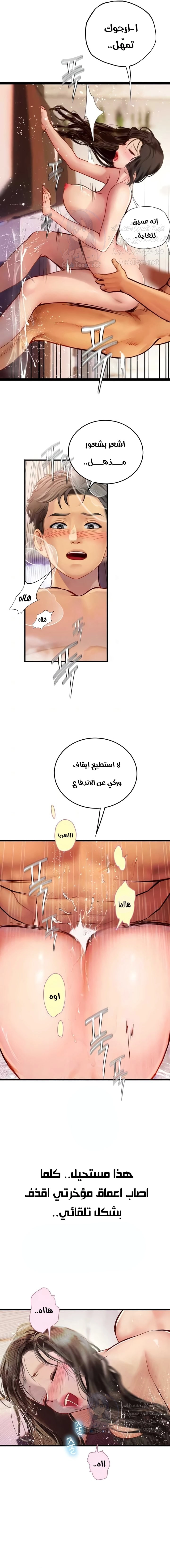 المتدربة هين يو - 93 - 66b982989707a.webp
