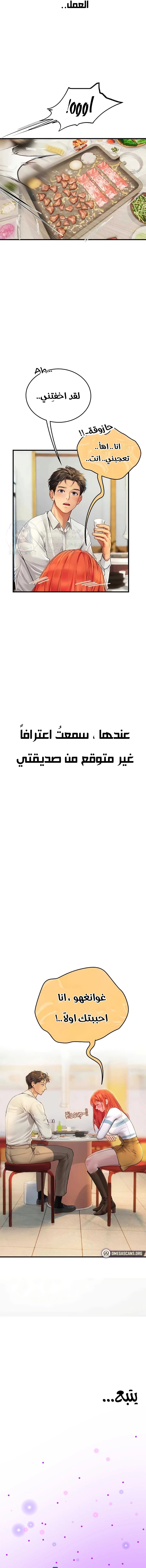 المتدربة هين يو - 93 - 66b982a48a8fc.webp