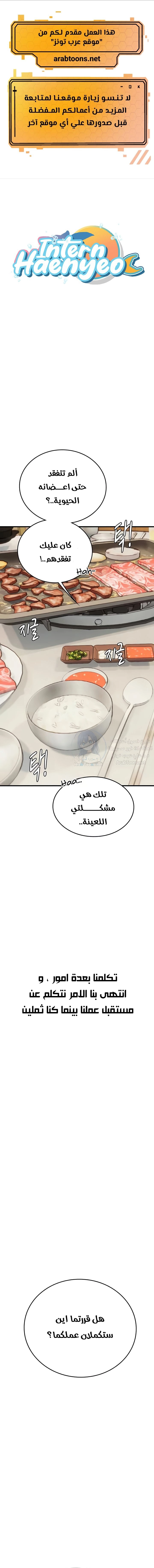 المتدربة هين يو - 94 - 66c1638a134fb.webp