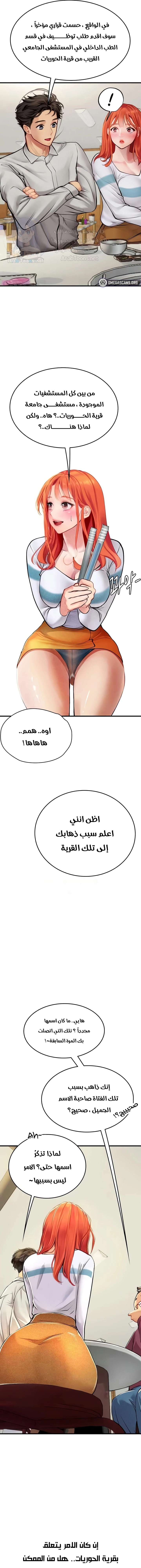 المتدربة هين يو - 94 - 66c1638ab56d2.webp
