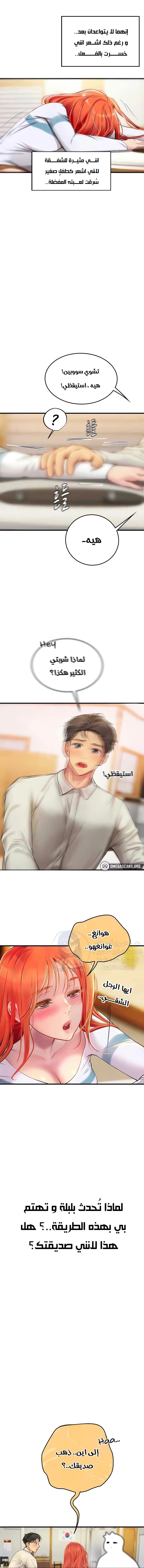 المتدربة هين يو - 94 - 66c1638d69cfc.webp