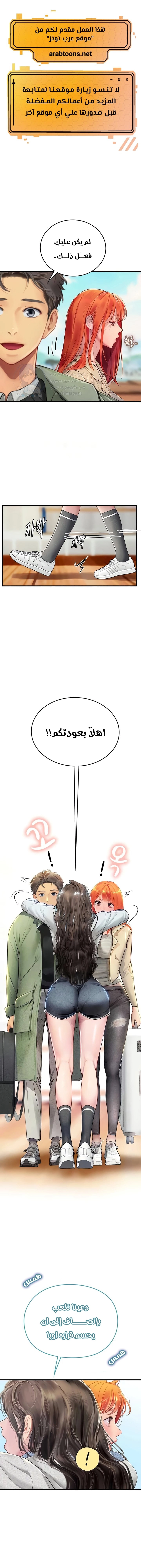 المتدربة هين يو - 95 - 66c1639381511.webp