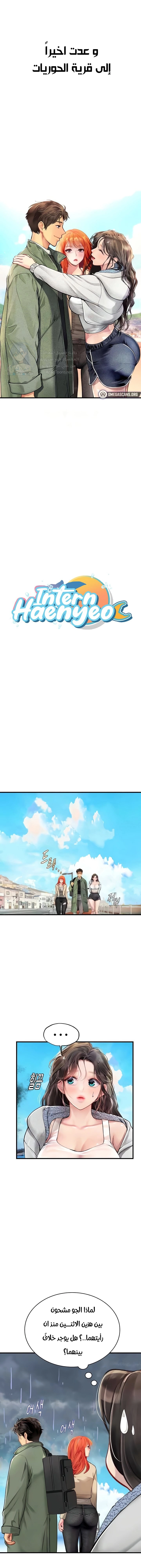 المتدربة هين يو - 95 - 66c1639435ac7.webp