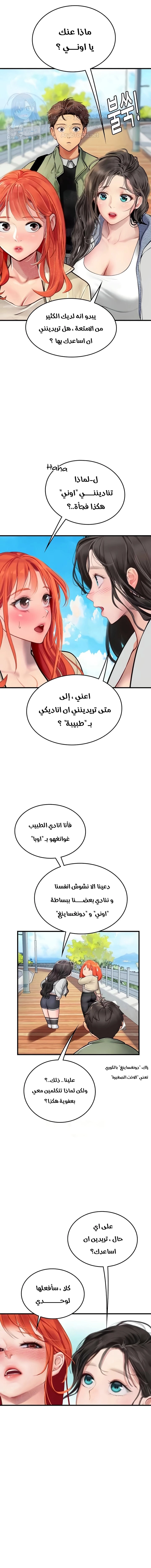 المتدربة هين يو - 95 - 66c1639597b7f.webp