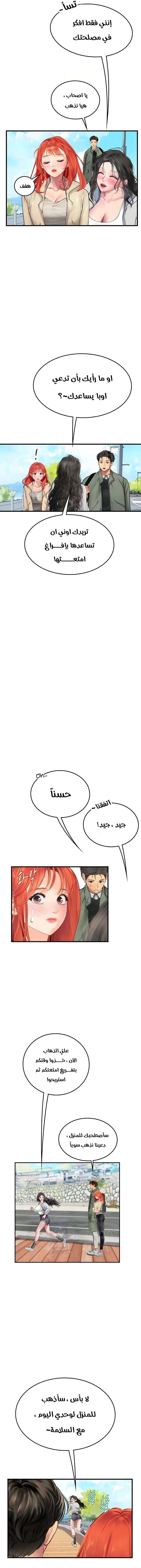 المتدربة هين يو - 95 - 66c163965b7b3.webp