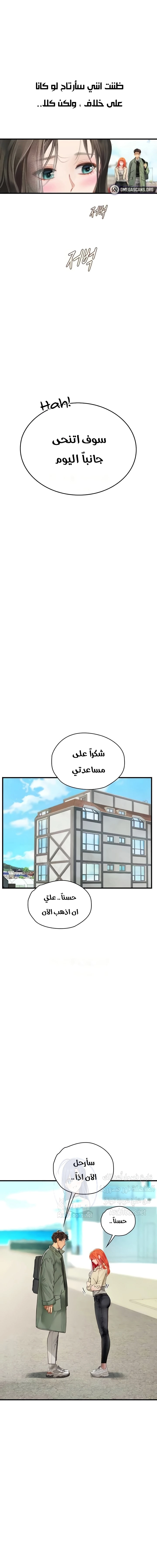 المتدربة هين يو - 95 - 66c1639725080.webp
