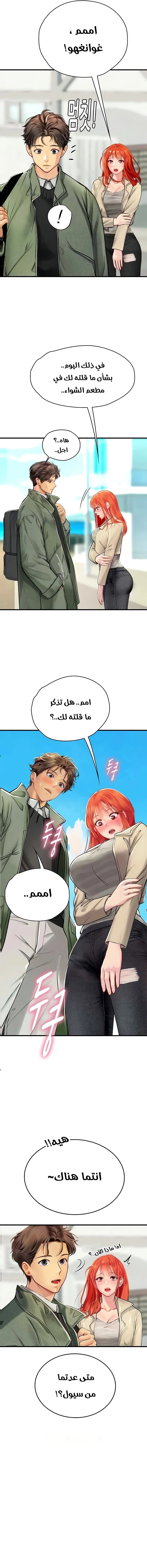 المتدربة هين يو - 95 - 66c163999498a.webp