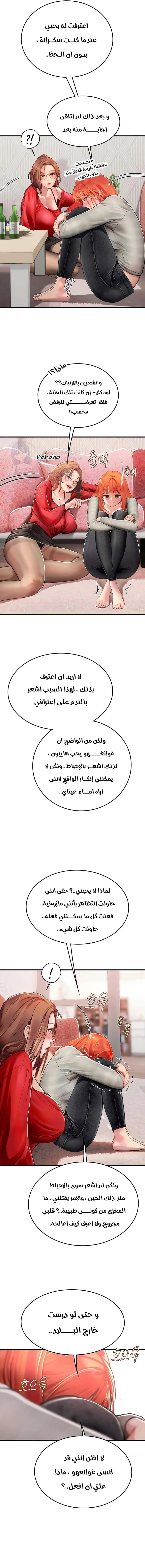 المتدربة هين يو - 95 - 66c1639d4adee.webp