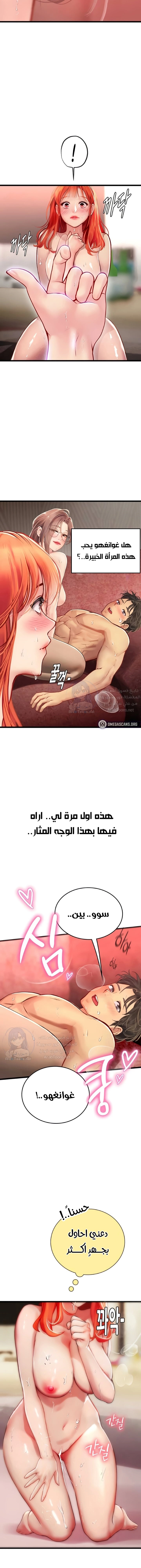 المتدربة هين يو - 97 - 66c817dc2e490.webp