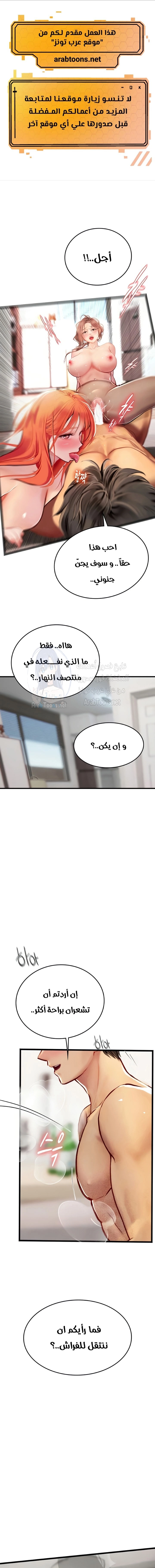المتدربة هين يو - 98 - 66c817def27e4.webp