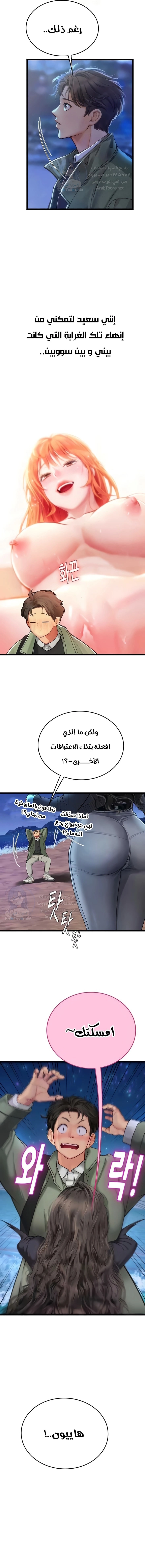المتدربة هين يو - 98 - 66c817e7dc61a.webp