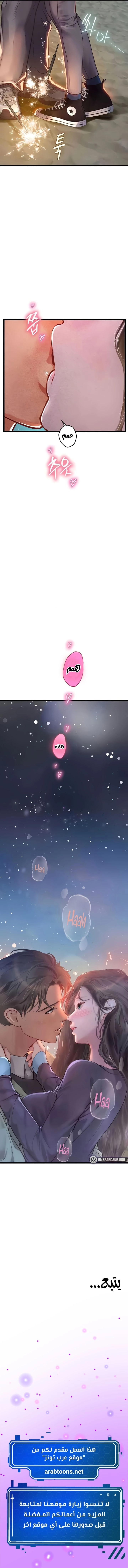 المتدربة هين يو - 99 - 66ce63ba08e99.webp