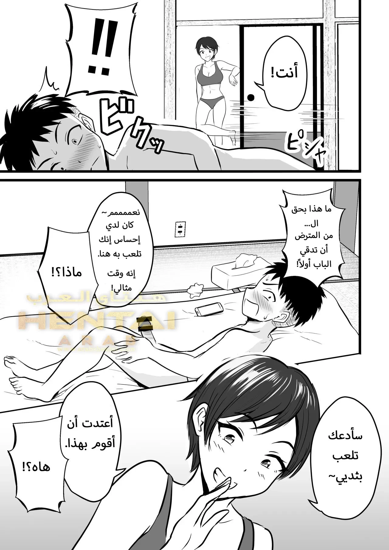 المتعة الجنسية المضاعفة - 1 - 64f9faa3c8eed.webp