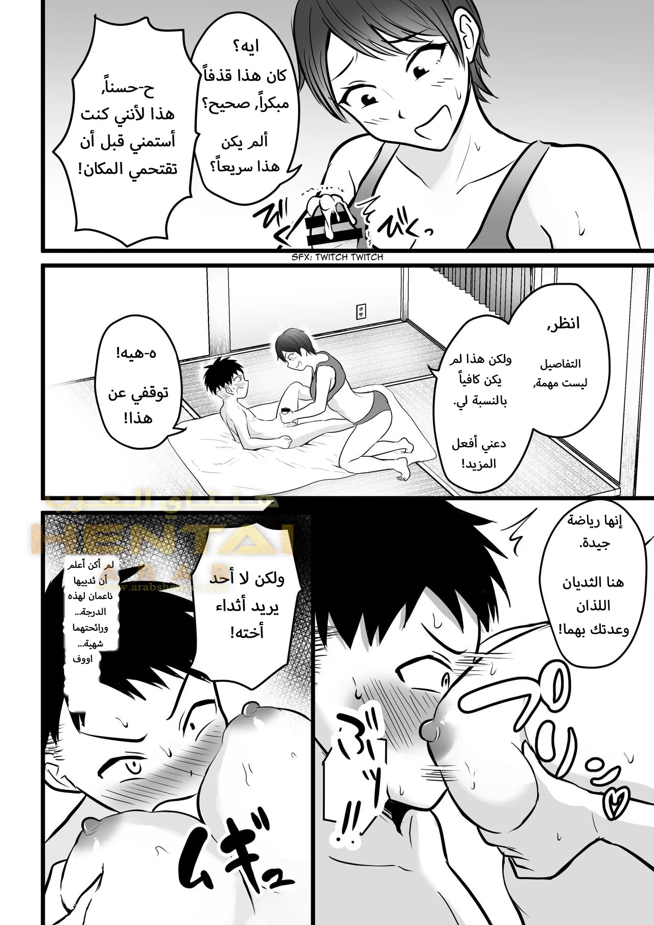 المتعة الجنسية المضاعفة - 1 - 64f9faa4d696a.webp