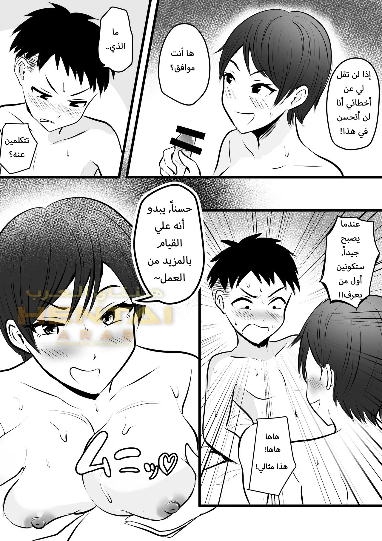 المتعة الجنسية المضاعفة - 1 - 64f9faa719f11.webp