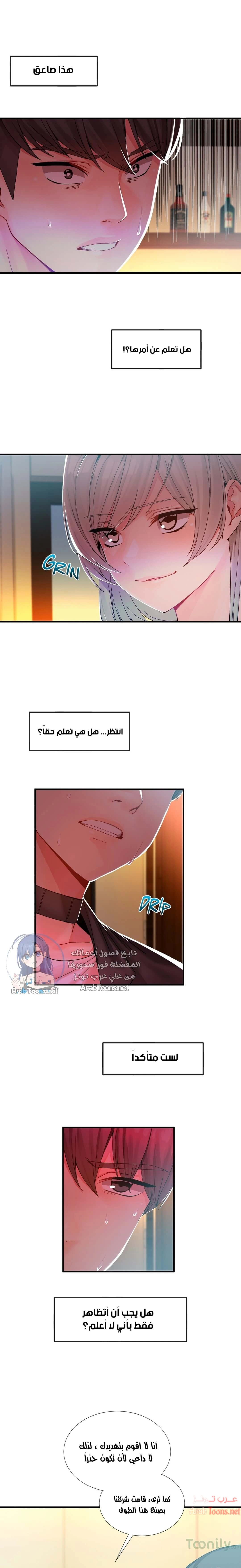 المخادع - 10 - 652d5d11eb1a0.webp