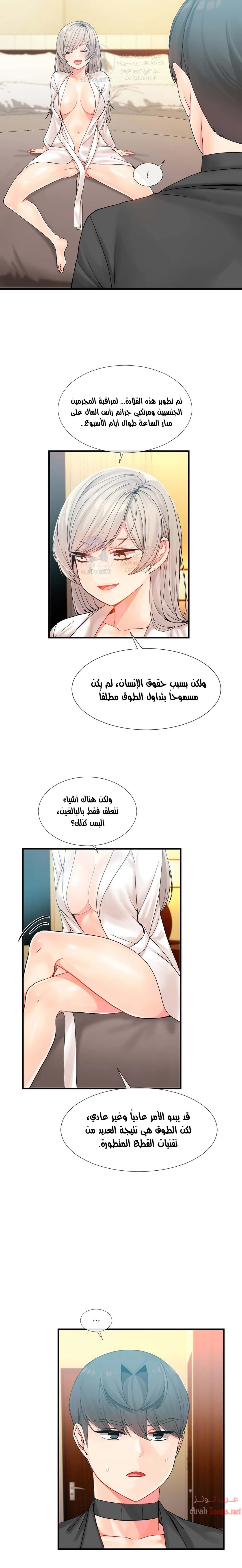 المخادع - 10 - 652d5d129d72c.webp