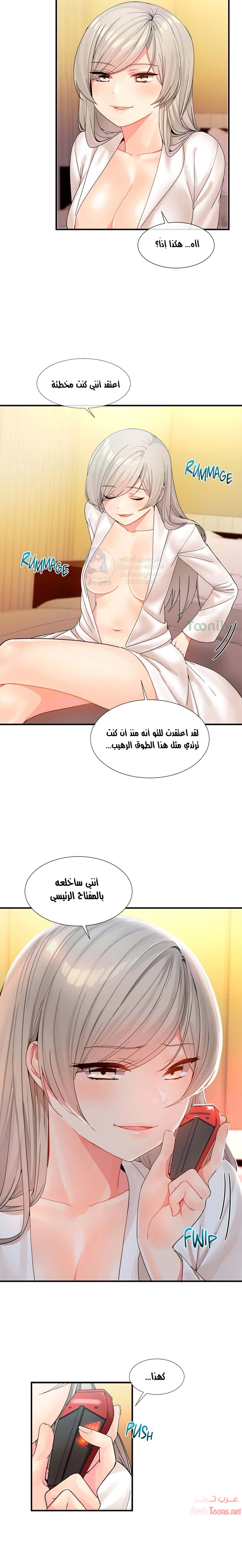 المخادع - 10 - 652d5d1406eab.webp