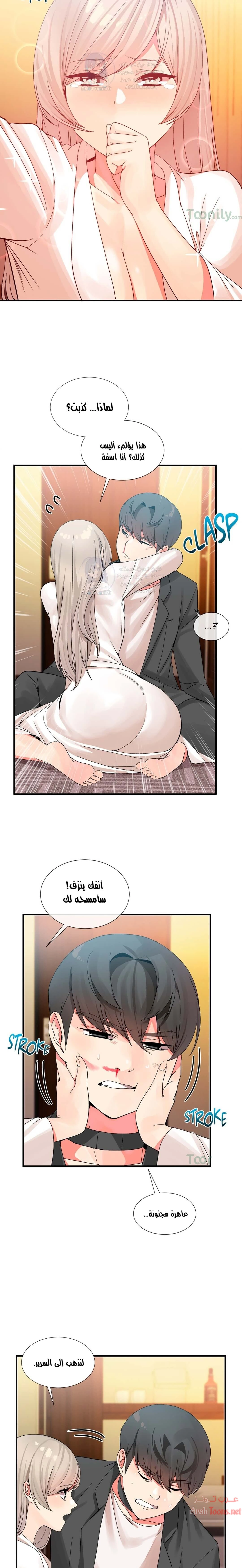 المخادع - 10 - 652d5d17f197c.webp