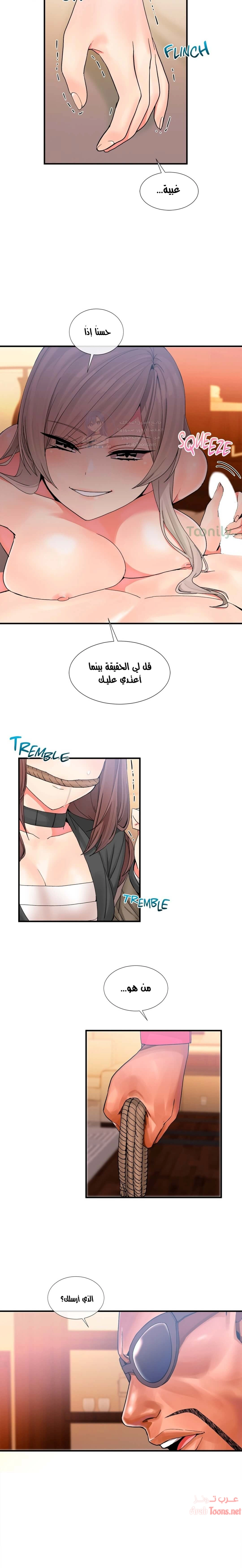 المخادع - 10 - 652d5d1c8eef8.webp