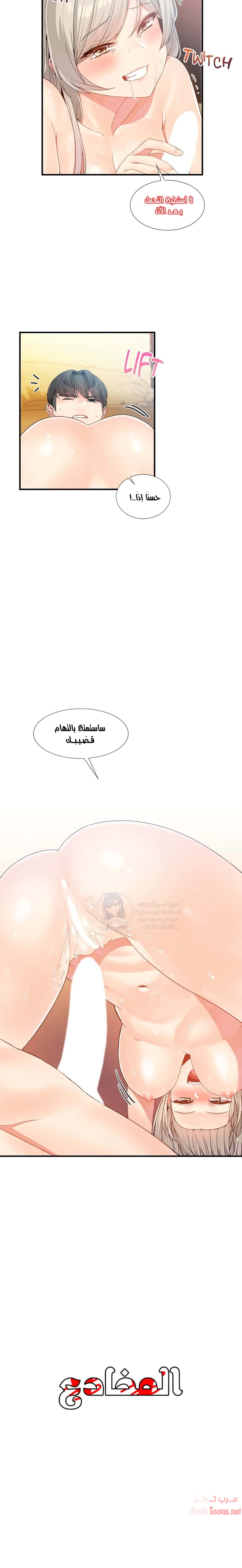 المخادع - 11 - 652d5d1e7776f.webp