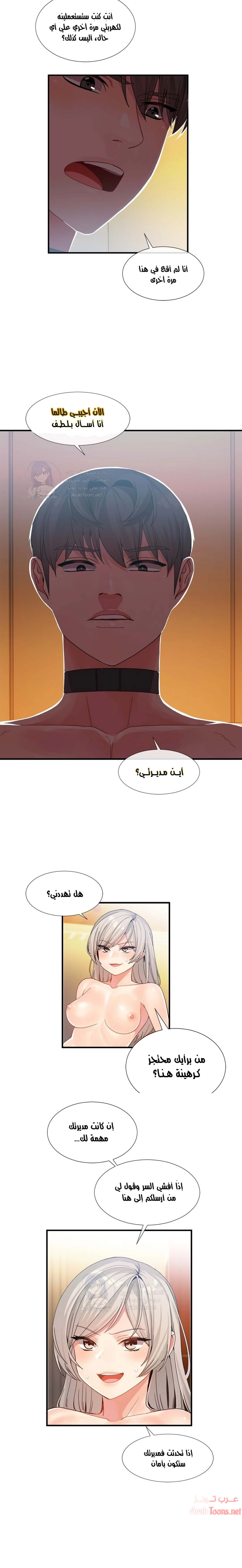 المخادع - 11 - 652d5d24388b4.webp