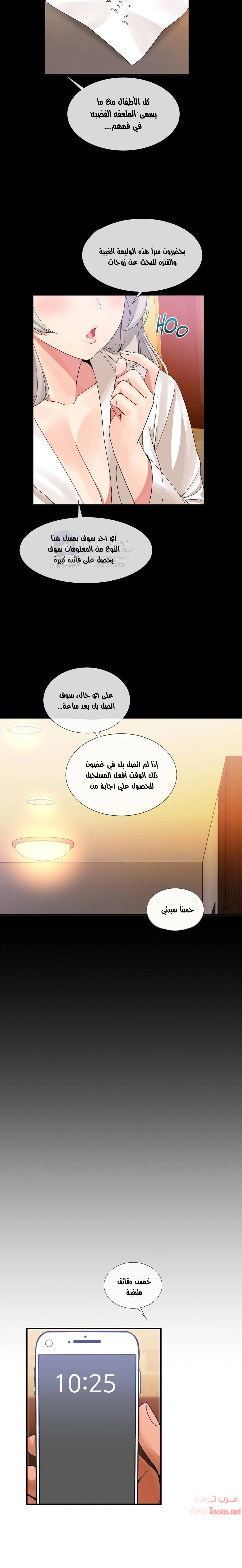 المخادع - 12 - 652d5d2957193.webp