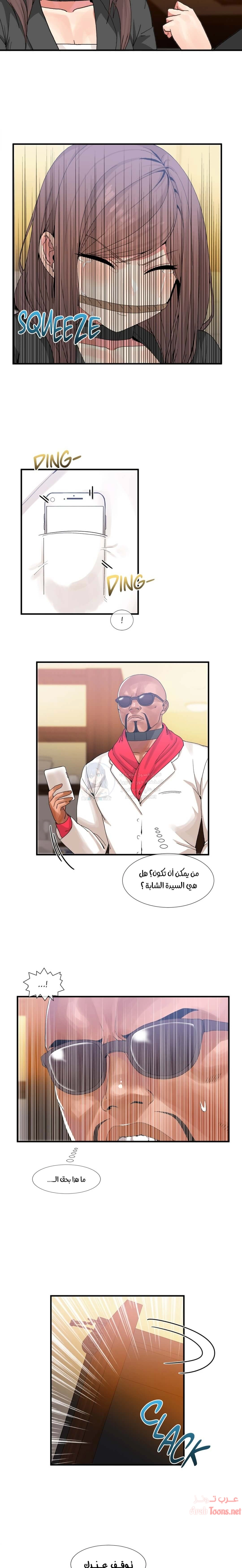 المخادع - 12 - 652d5d2fc7020.webp