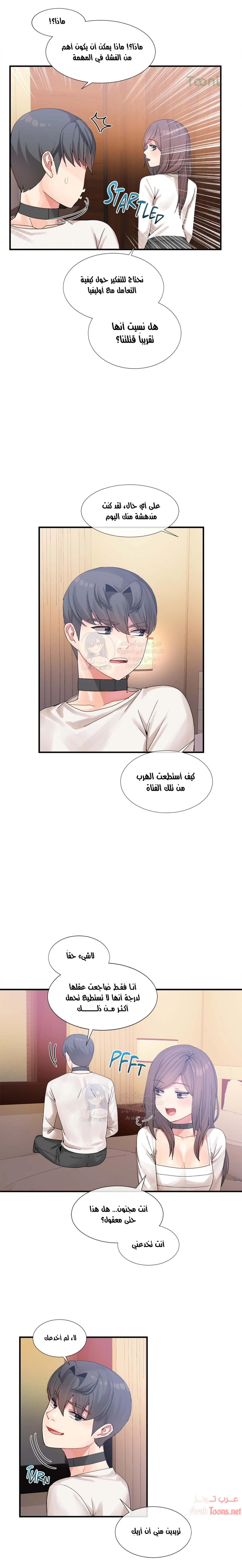 المخادع - 13 - 652d5d3996a9c.webp