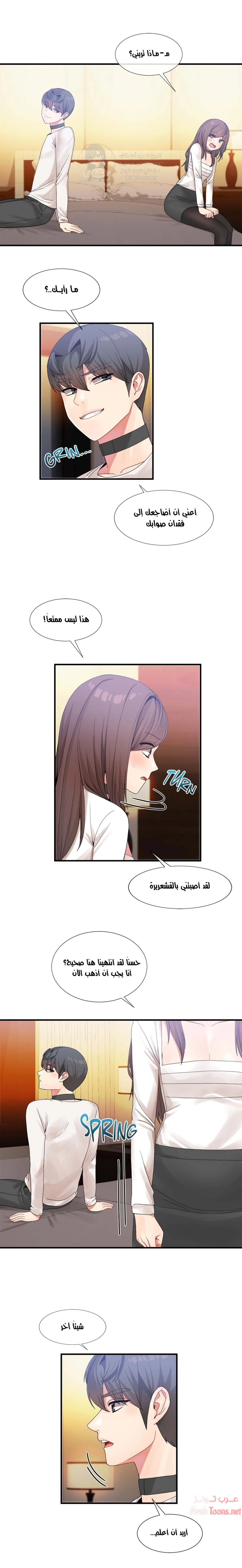 المخادع - 14 - 652d5d3a800b9.webp
