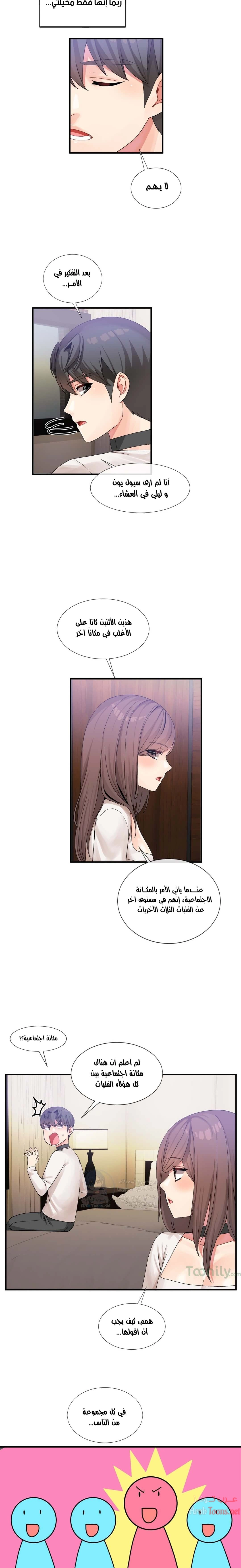 المخادع - 14 - 652d5d3bc0a72.webp