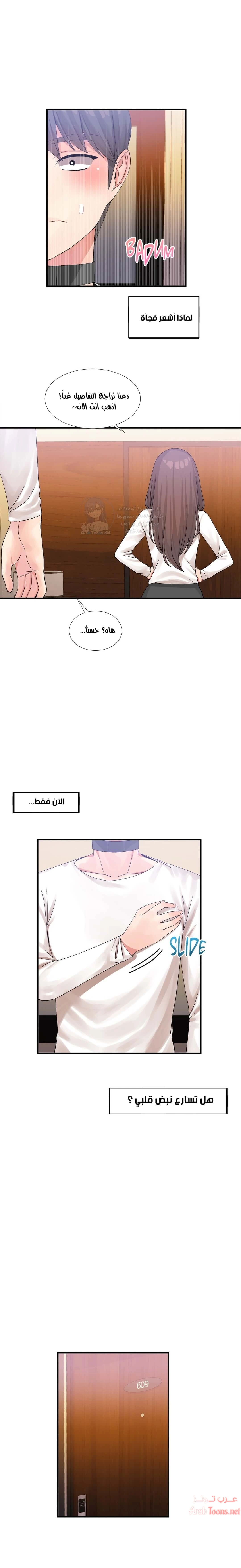 المخادع - 14 - 652d5d3fe305d.webp