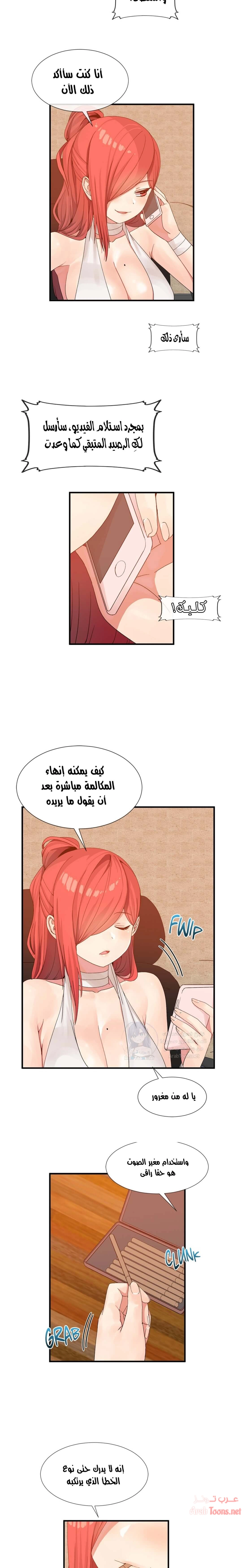 المخادع - 15 - 652d5d4467acb.webp