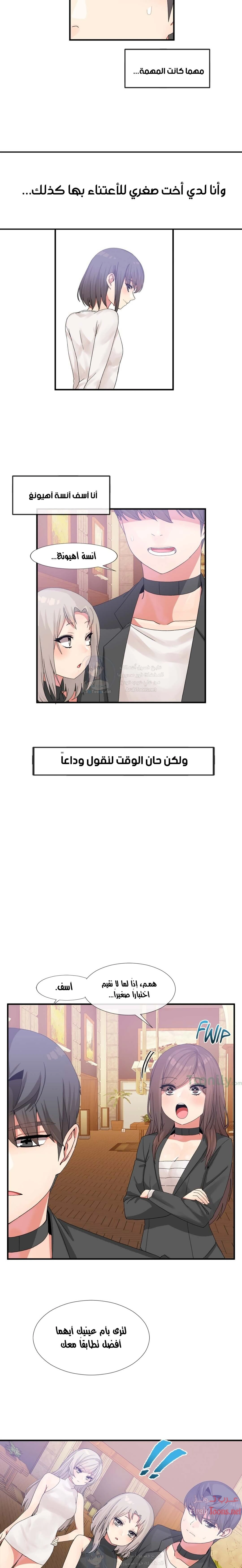 المخادع - 16 - 652d5d4fc09db.webp