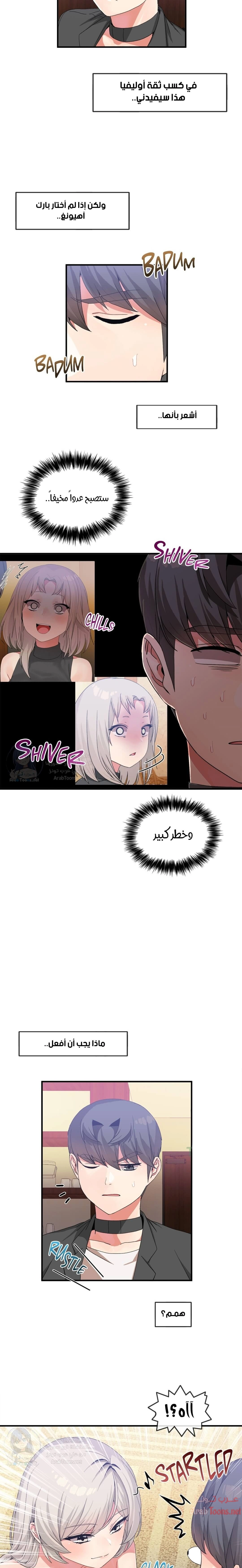 المخادع - 17 - 652d5d56316e3.webp