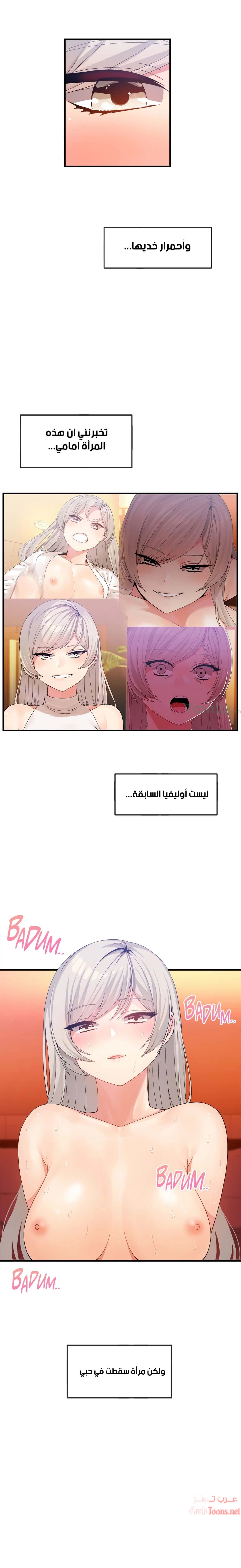 المخادع - 19 - 652d5d6781d30.webp