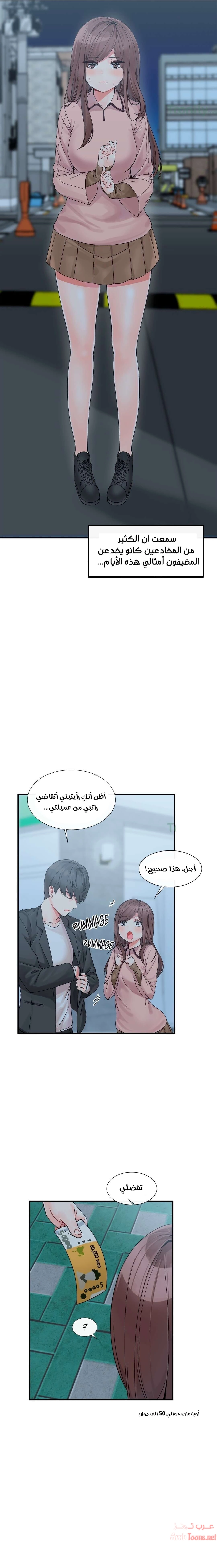 المخادع - 2 - 652d5cb16c667.webp