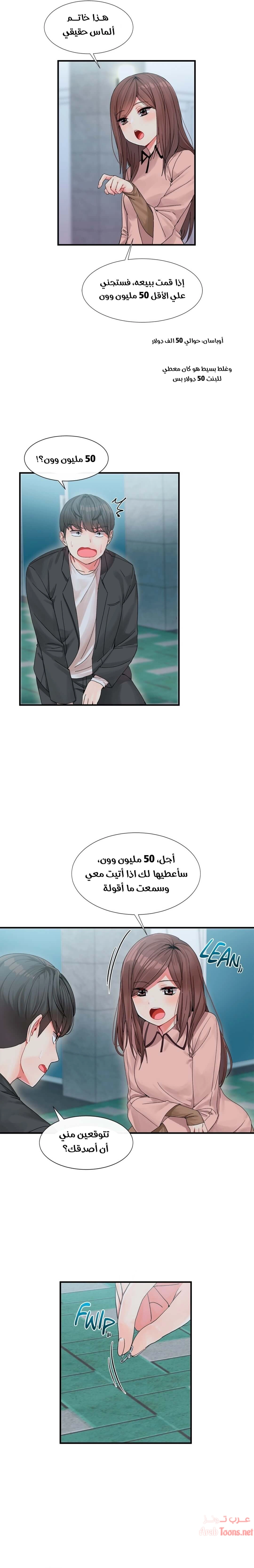 المخادع - 2 - 652d5cb3aa4cb.webp