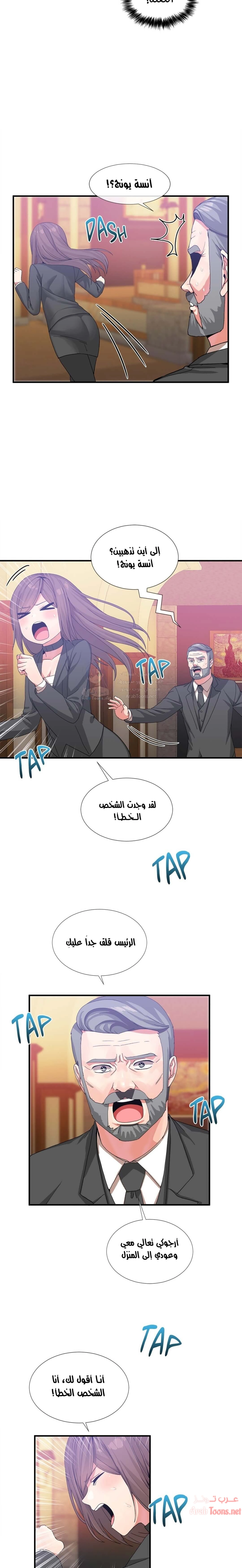 المخادع - 20 - 652d5d70bb84d.webp