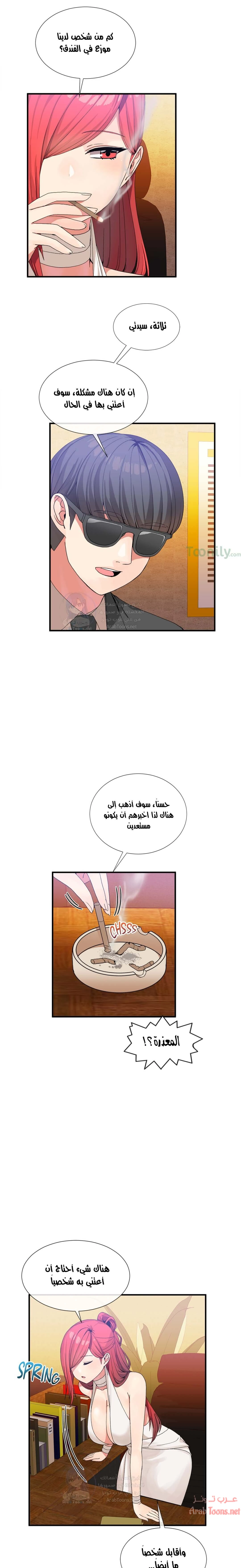 المخادع - 21 - 652d5d7aad90a.webp