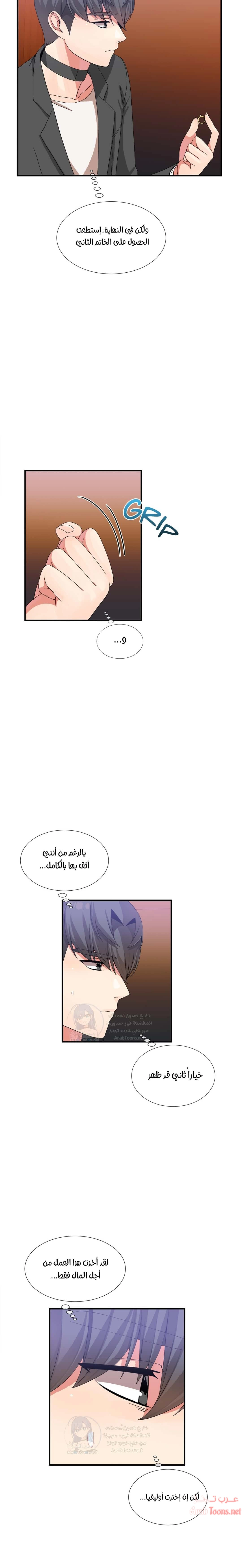 المخادع - 22 - 652d5d86c2ae6.webp