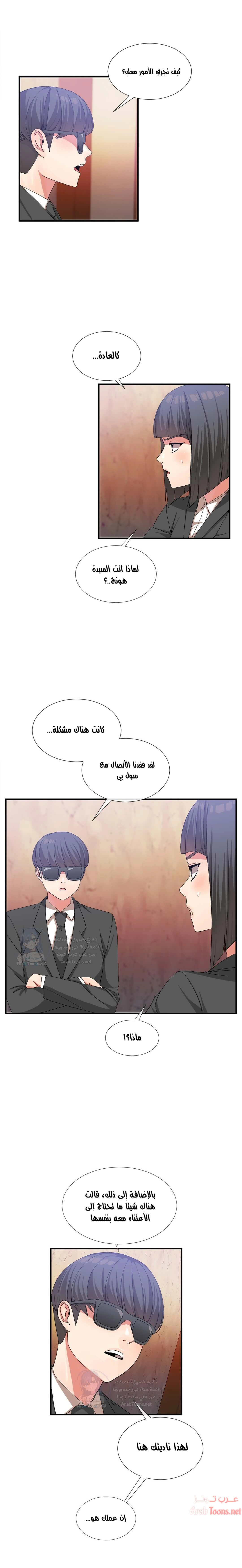 المخادع - 23 - 652d5d8c2a4c5.webp