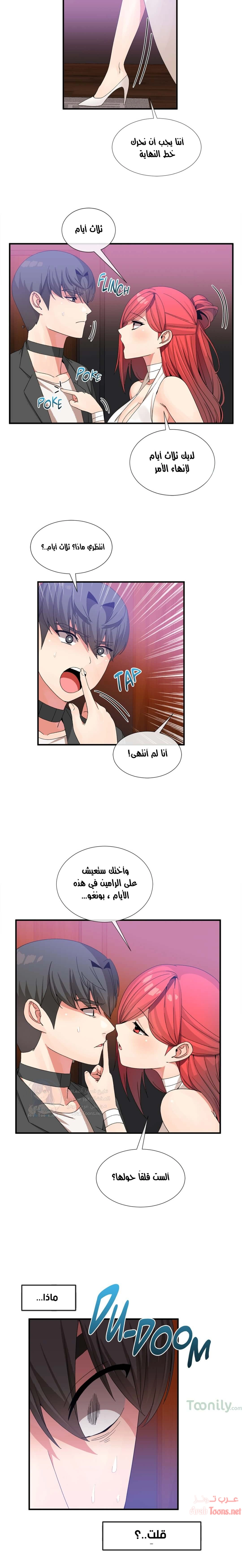 المخادع - 23 - 652d5d8ec4927.webp