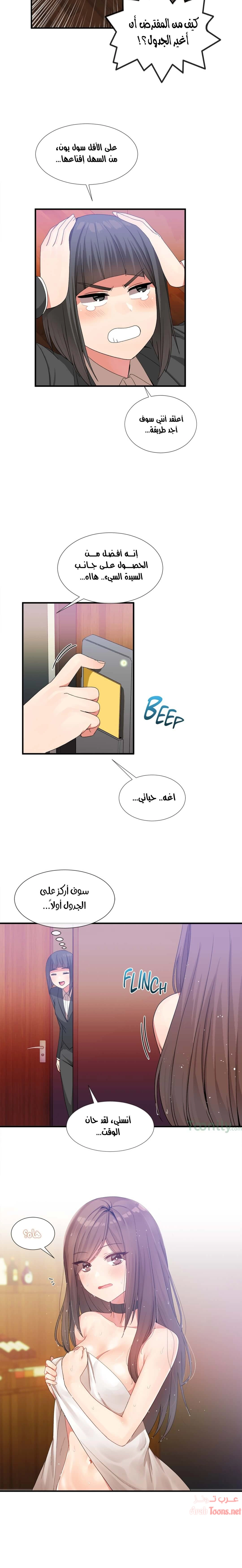 المخادع - 23 - 652d5d92c26a9.webp