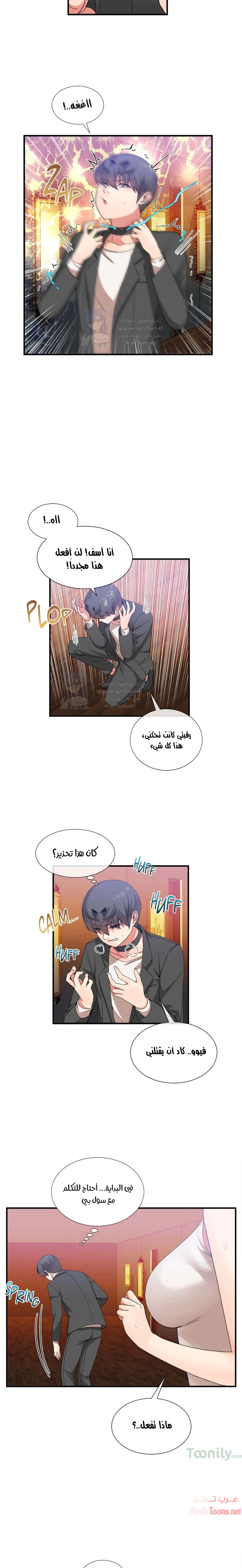 المخادع - 24 - 652d5d96585bb.webp