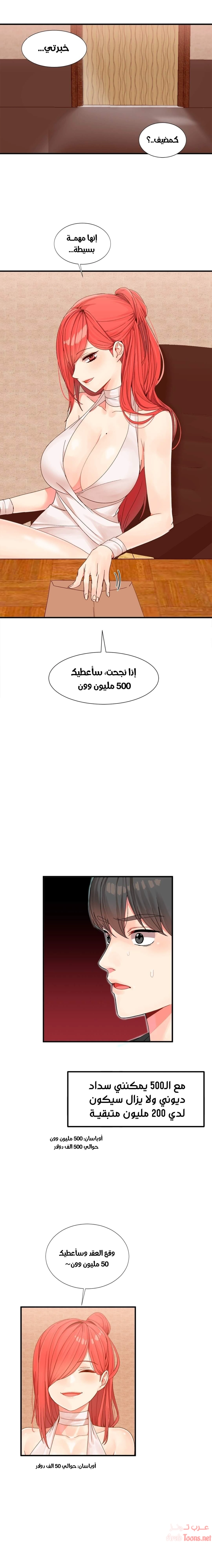 المخادع - 3 - 652d5cbb111c7.webp