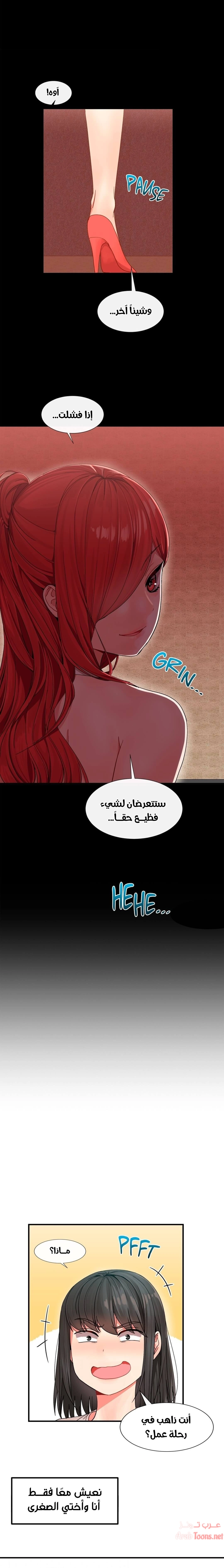 المخادع - 3 - 652d5cc43dc7d.webp